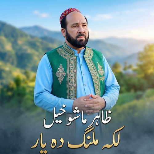 Laka Malang Da Yar