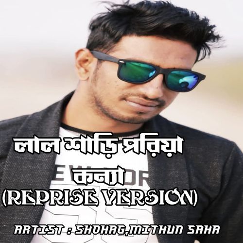 Lal Sharee Poriya Konna (Reprise Version Pt. 1)
