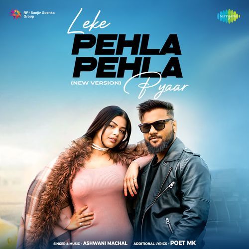 Leke Pehla Pehla Pyaar - New Version