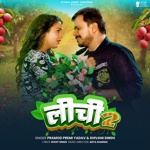 Lichi 2 cover art