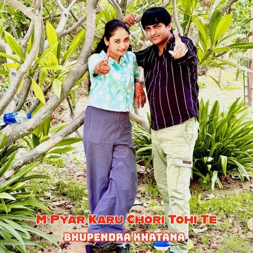 M Pyar Karu Chori Tohi Te