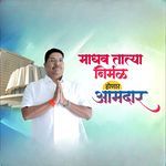 Madhav Tatya Nirmal Honar Amdar