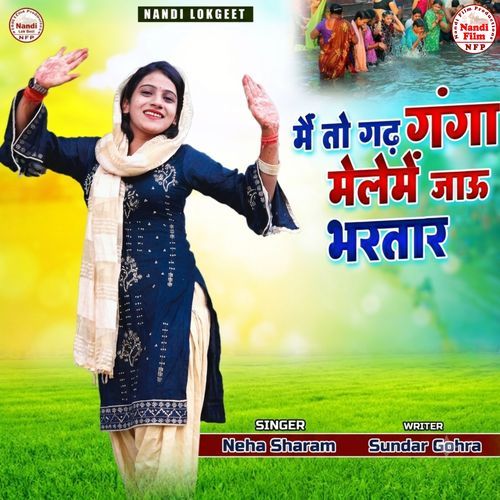 Mai To Gadh Ganga Mele Me Jaau Bhartar