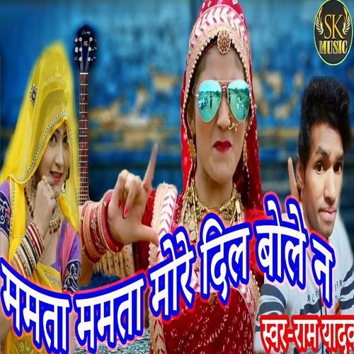 Mamta Mamta More Dil Bole N (Original)