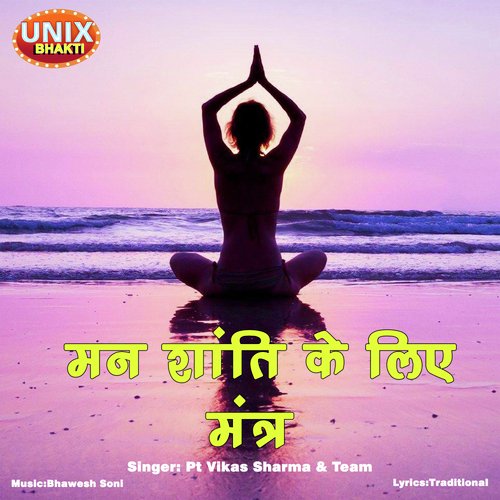 Man Shanti Ke Liye Mantra