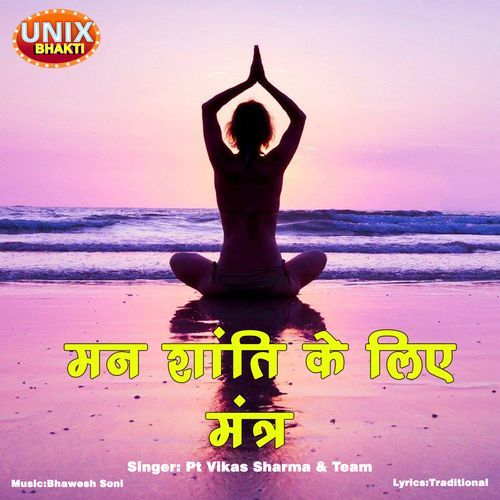 Man Shanti Ke Liye Mantra (Original)
