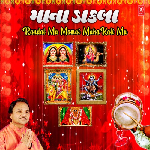 Khamma Khamma Tane (From "Momai Maa Ravechi Maa Na Dakla")