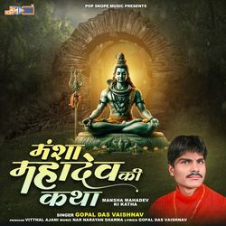 Mansha Mahadev Ki Katha-MjBbeCJyUAc