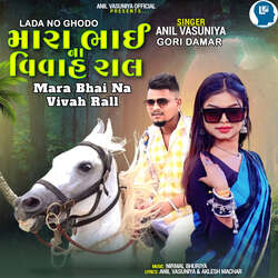 Mara Bhai Na Vivah Rall - Lada No Ghodo-ISMaUz91UVg