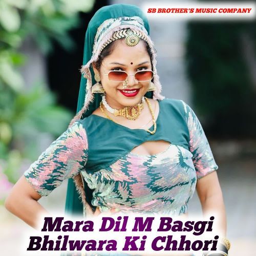Mara Dil M Basgi Bhilwara Ki Chhori