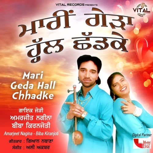 Mari Geda Hall Chhadke