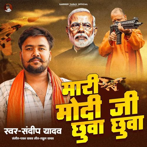 Mari Modi Ji Chhuva Chhuva