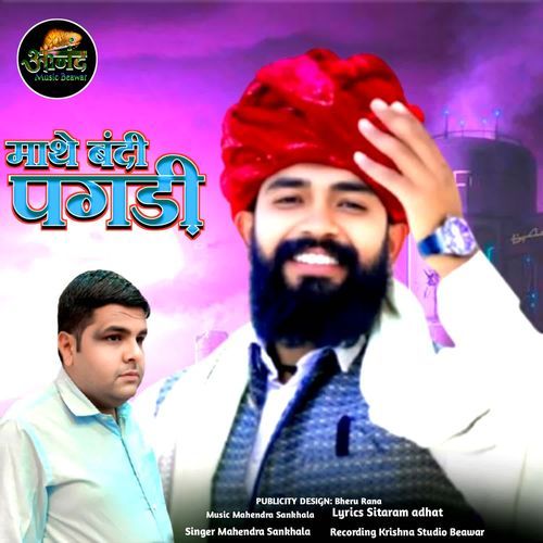 Mathe Bandi Pagadi