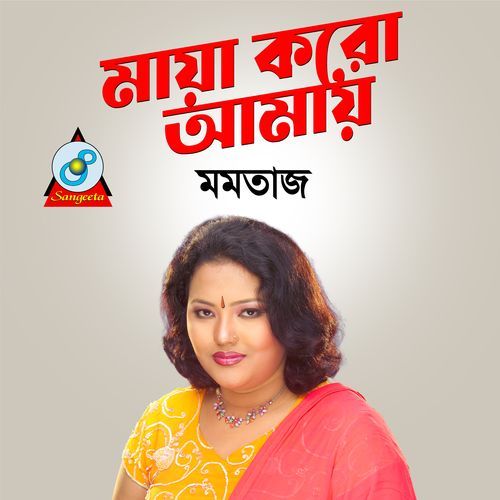 Maya Koro Amay