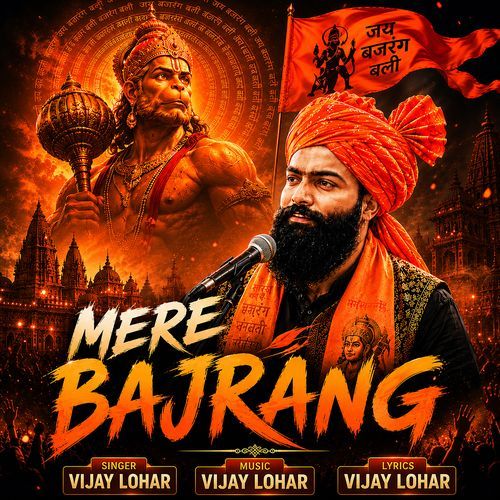 Mere Bajrang