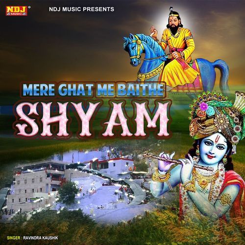 Mere Ghat Me Baithe Shyam