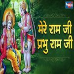 Mere Ram Ji Prabhu Ram Ji