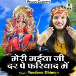 Meri maiya ji dar pe phariyad mein (Hindi)