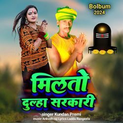 Milto dulha sarkaari-KjAnRTpxTmY