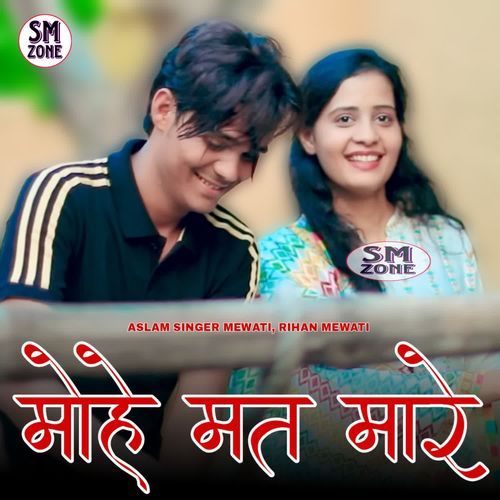 Mohe Mat Mare_poster_image