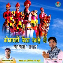 Momaji Baitha Rangde Ri Jajam Dhal