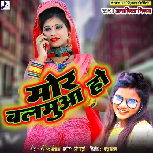 Mor Balamua Ho