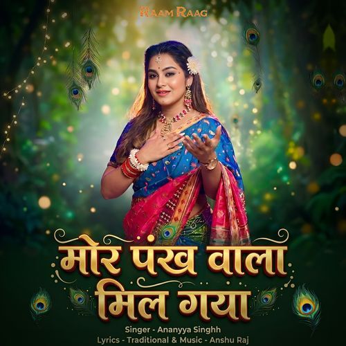 Mor Pankh Wala Mil Gaya