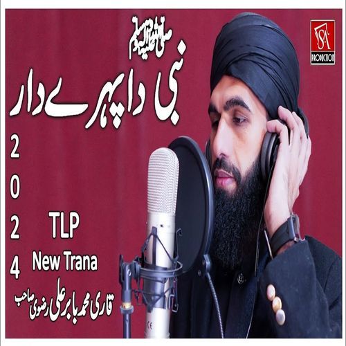 Nabi Da Pehray Dar