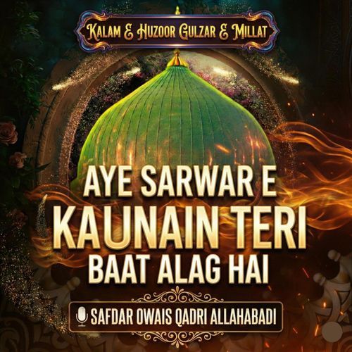 Nabiyo Me Rasulo Me Teri Zaat Alag Hai Aye Sarware Kounain Teri Baat Alag Hai cover art