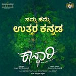 Namma Hemme Uttara Kannada (From "Kaandhari")