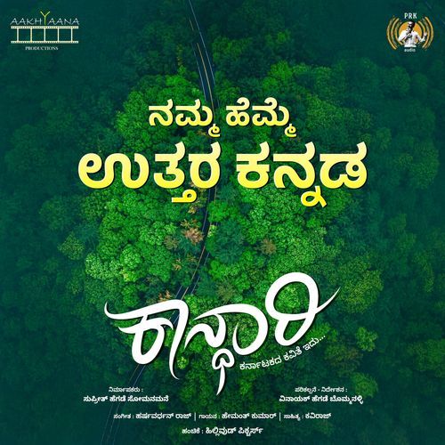 Namma Hemme Uttara Kannada (From "Kaandhari")