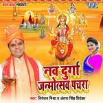 Nav Durga Janmotsav Pachra