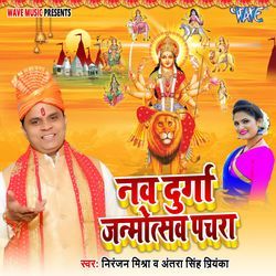 Nav Durga Janmotsav Pachra