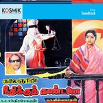 Neethikku Thandanai
