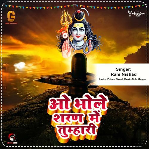 O Bhole Sharan Me Tumhari