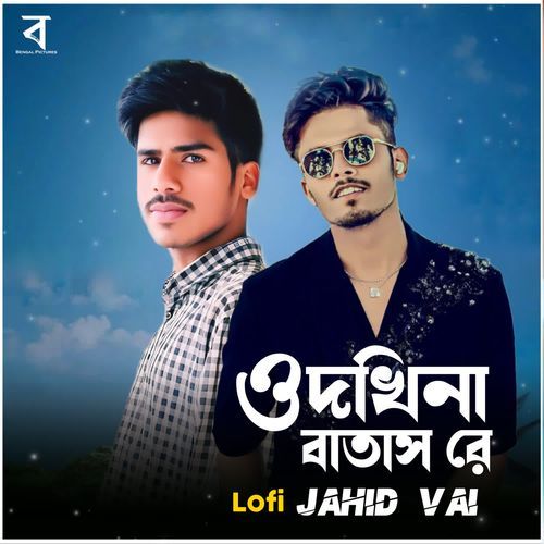 O Dakhina Batash Re LoFi