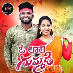 O Lali Gummadi (DJ Song)-FiQJQDkDA0Q