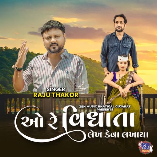 O Re Vidhata Lekh Keva Lakhaya