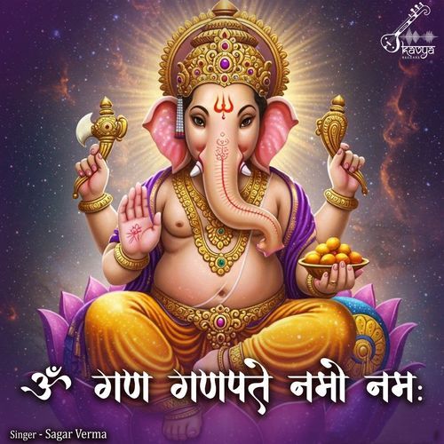 Om Gan Ganpate Namo Namah
