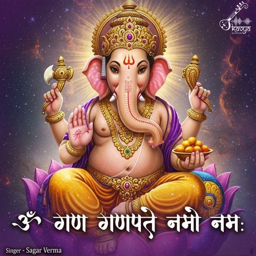 Om Gan Ganpate Namo Namah