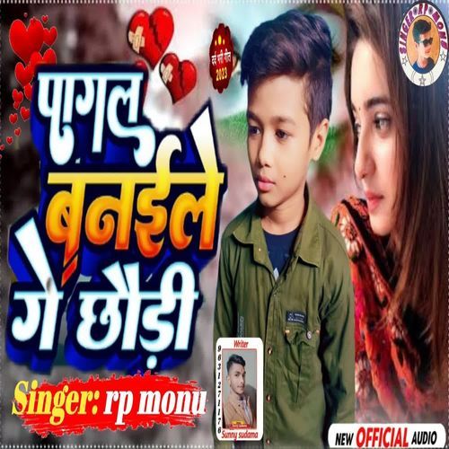 Pagal Banaile Ge Chhaudi