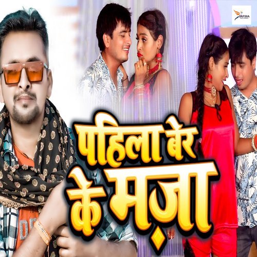 Pahila Ber Ke Maja_poster_image