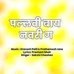 Pallavi Bai Navari Ga