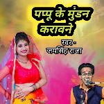 Pappu Ke Mundan Karavane