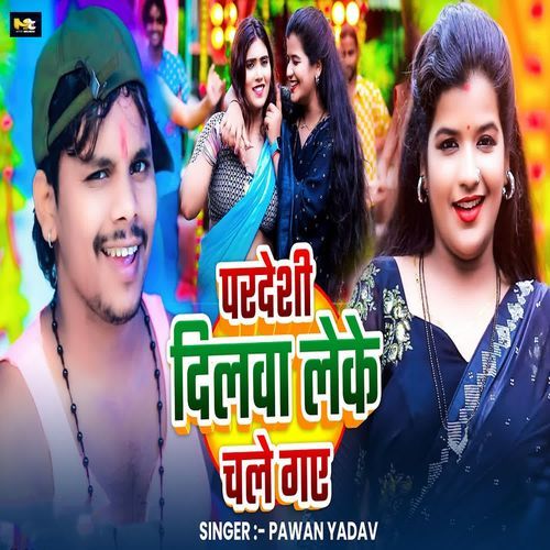 Paradeshi Dilawa Leke Chale Gaye