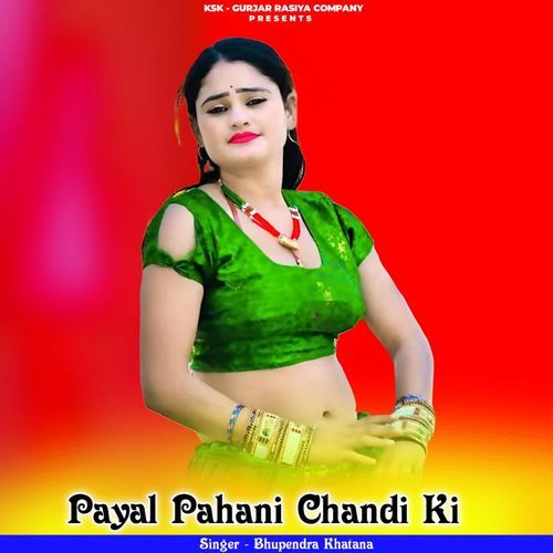 Payal Pahani Chandi Ki