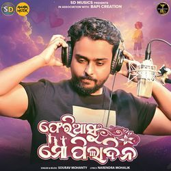 Pheriaasu Mo Piladina