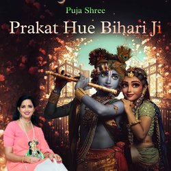 Prakat Hue Bihari Ji-Q1okAkwBAVw