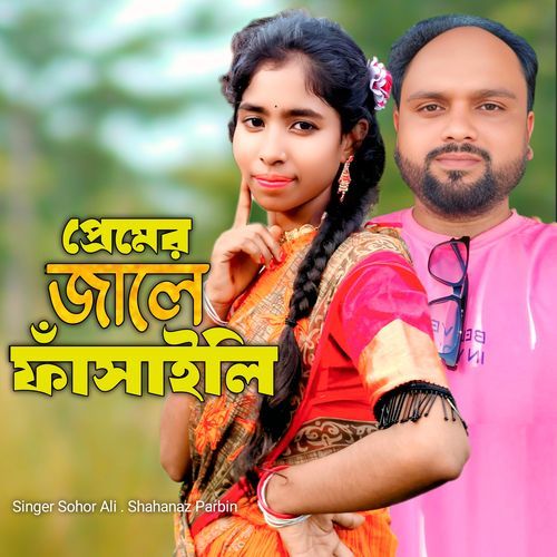 Premer Jale Fasaili