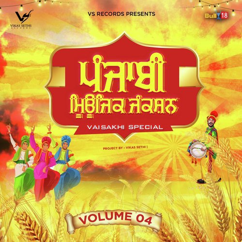 Punjabi Music Junction Vaisakhi Special, Vol. 4